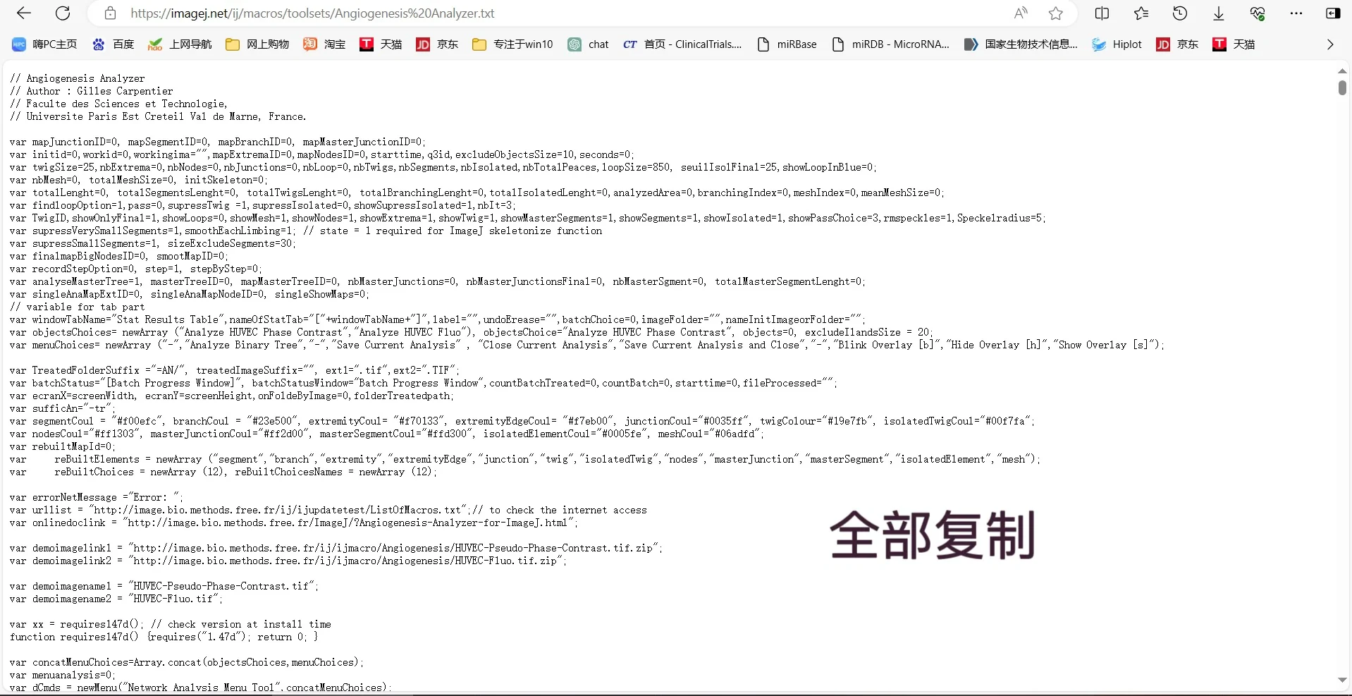 image j插件下载安装步骤
