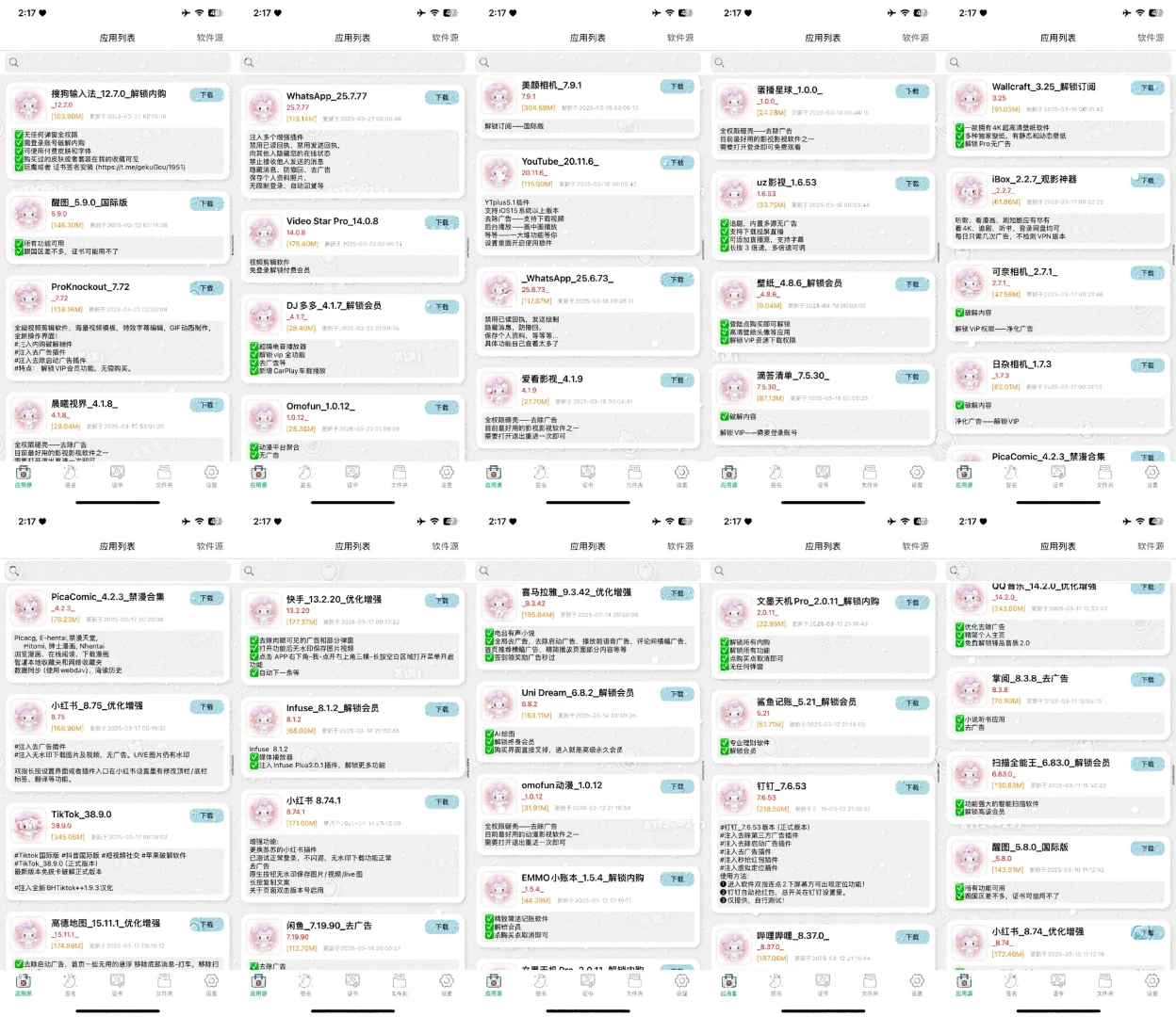 1️⃣🥕都不要的软件源特价来啦~超级超级多~
