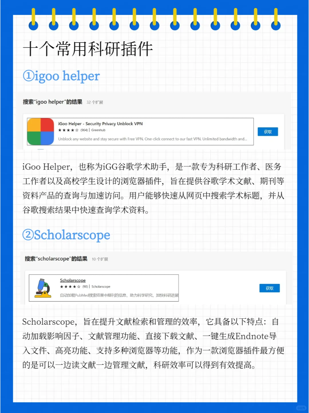 科研神器！12个edge神级插件也太绝了吧！！