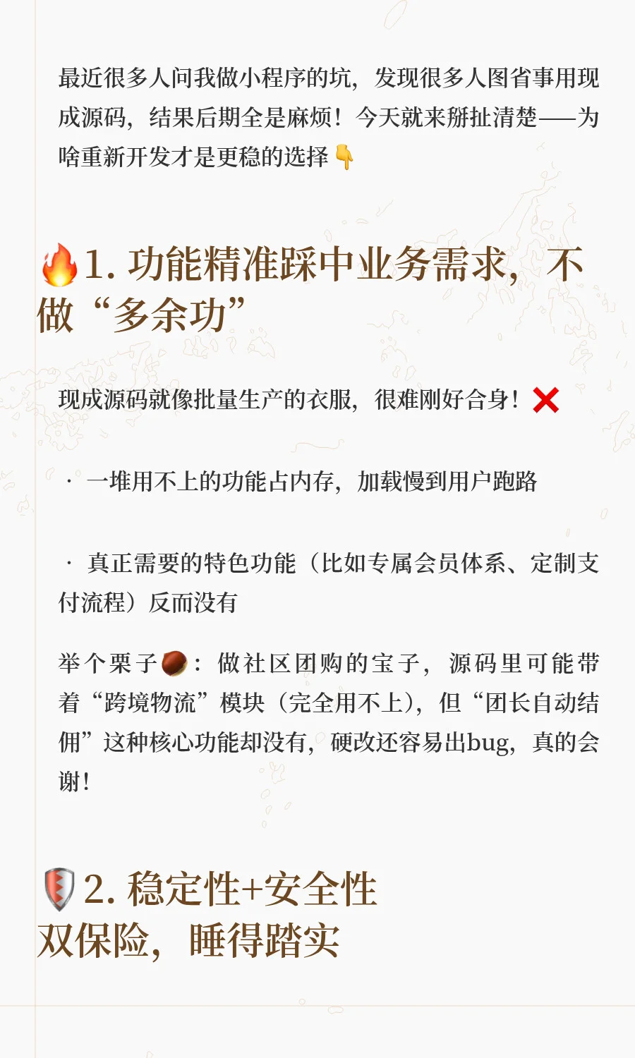 💡做小程序必看！为啥宁愿重新开发，也别用