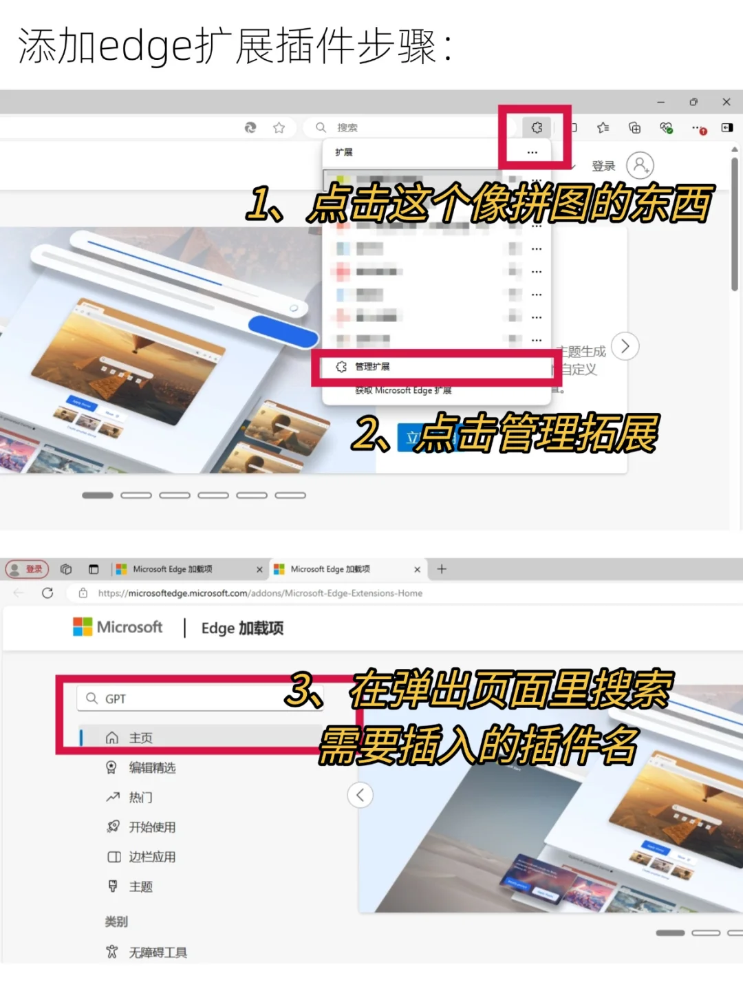 科研神器！12个edge神级插件也太绝了吧！！