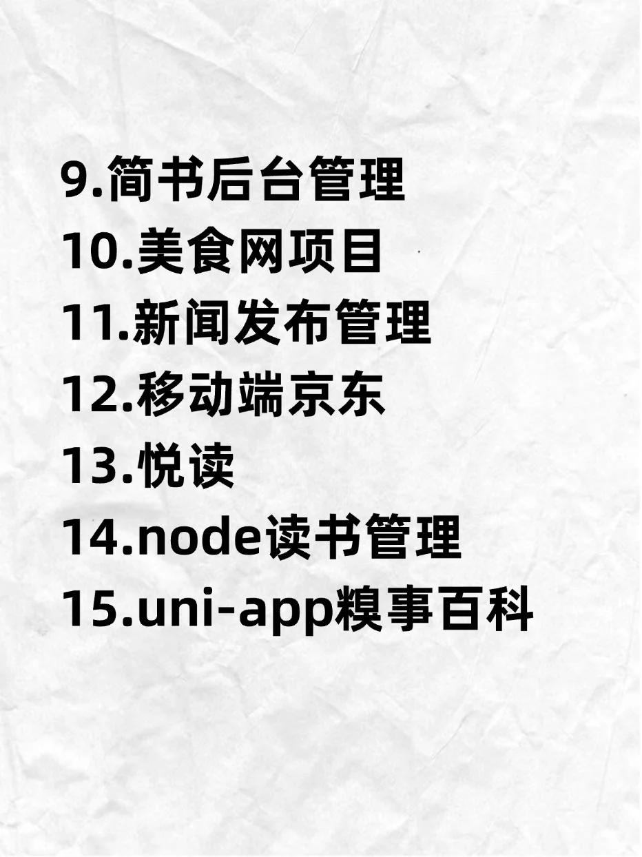 web前端13个练手项目拿走不谢（附源码）