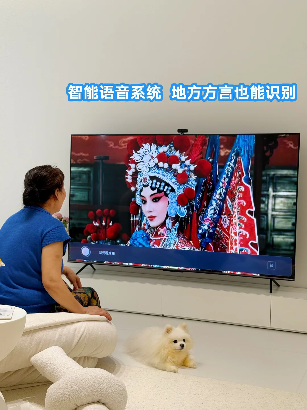 这台电视得到了婆婆的高度认可！