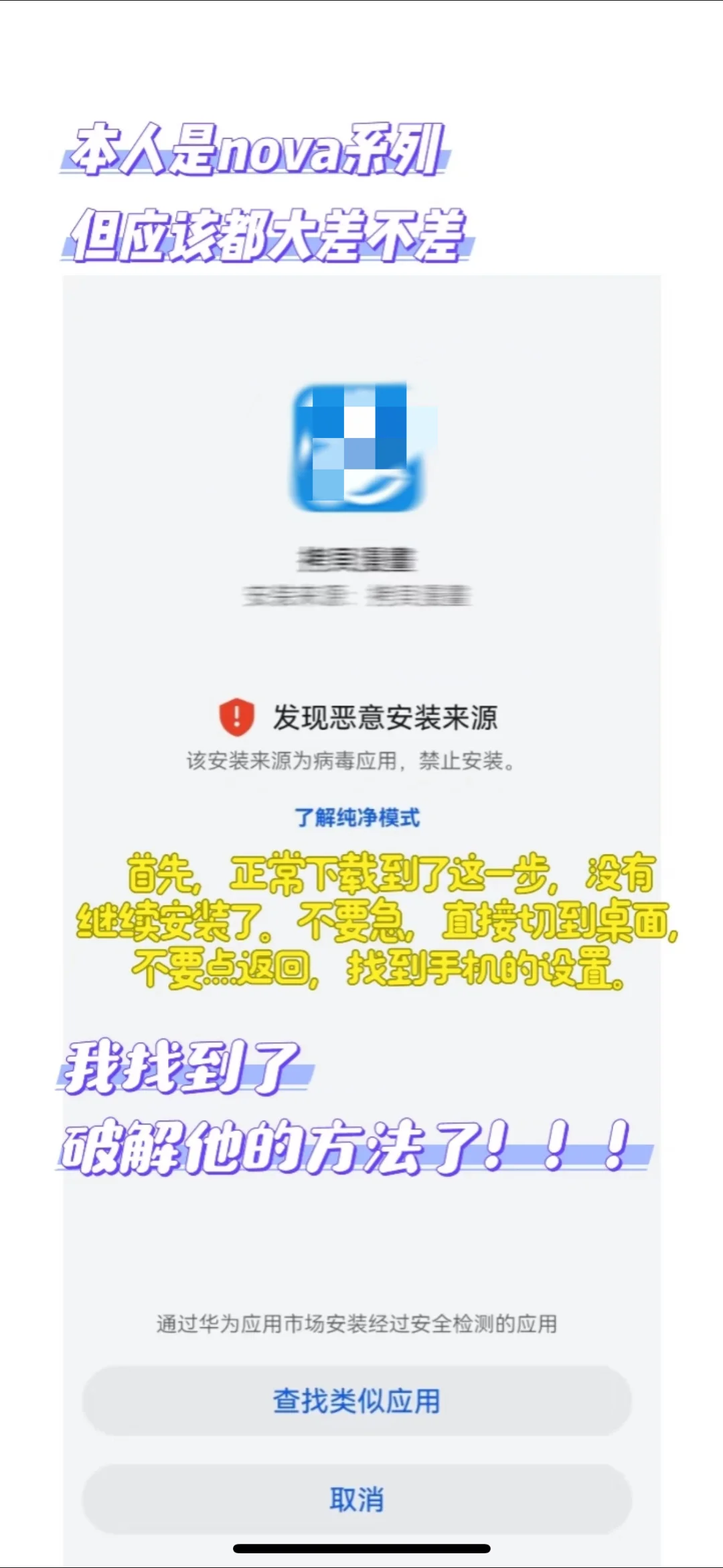 手机app无法安装，我告诉你咋弄