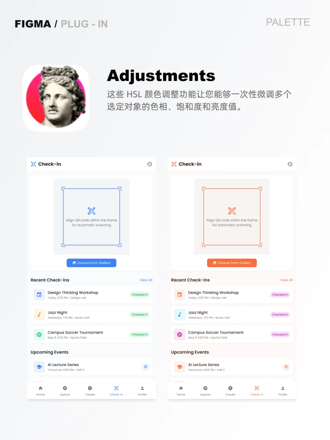 Figma调色宝藏插件-亲测好用！
