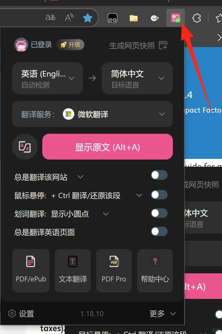 一键生成中英双语对照页面的插件你值得拥有