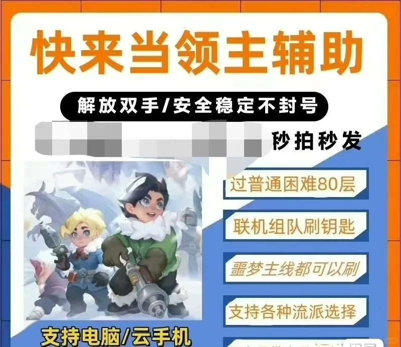 快来当领主🔑月35000+