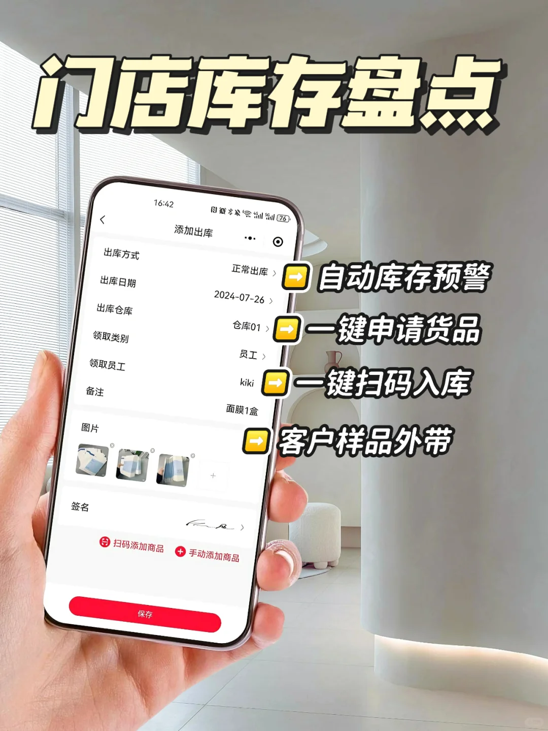 用过被老板狂夸的😍美业智能管理系统