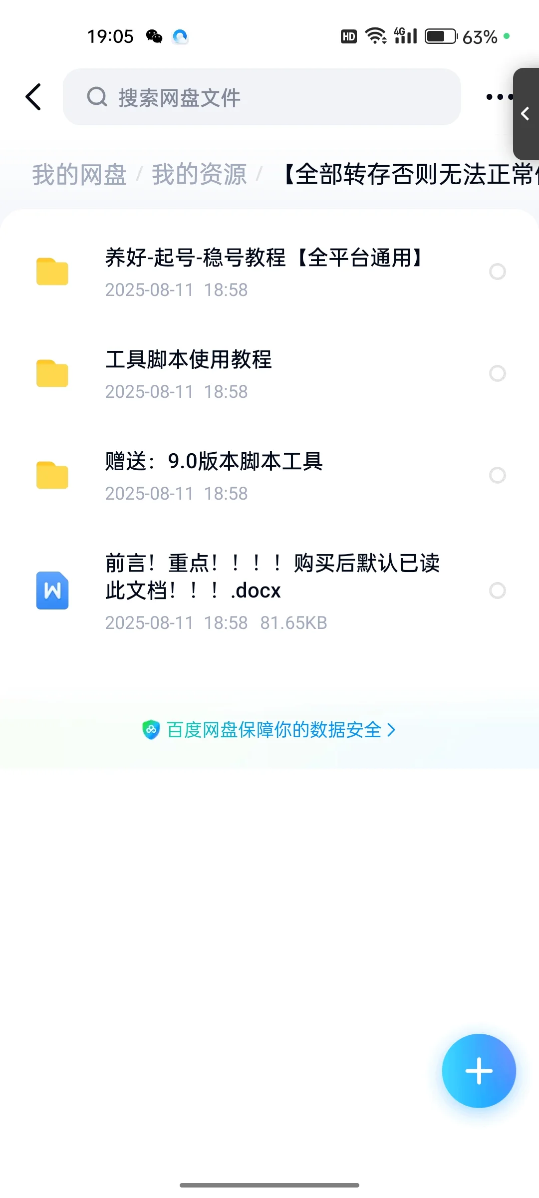 2025筷手极速版搬砖项目全新脚本运营