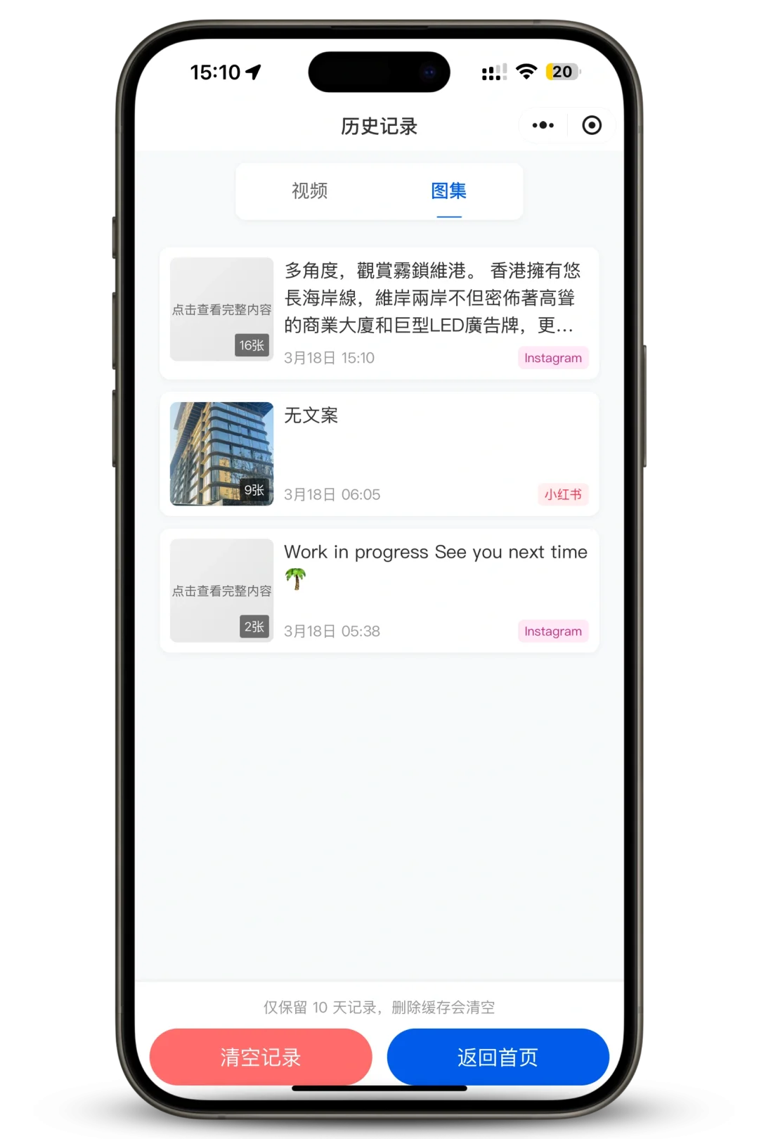 用 AI 写了个Instagram下载的小程序
