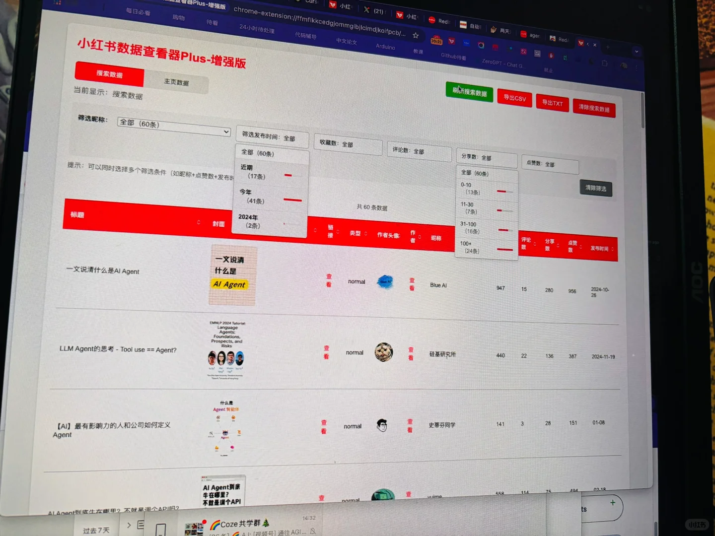 我用AI工具二次开发了博主的谷歌插件（一）