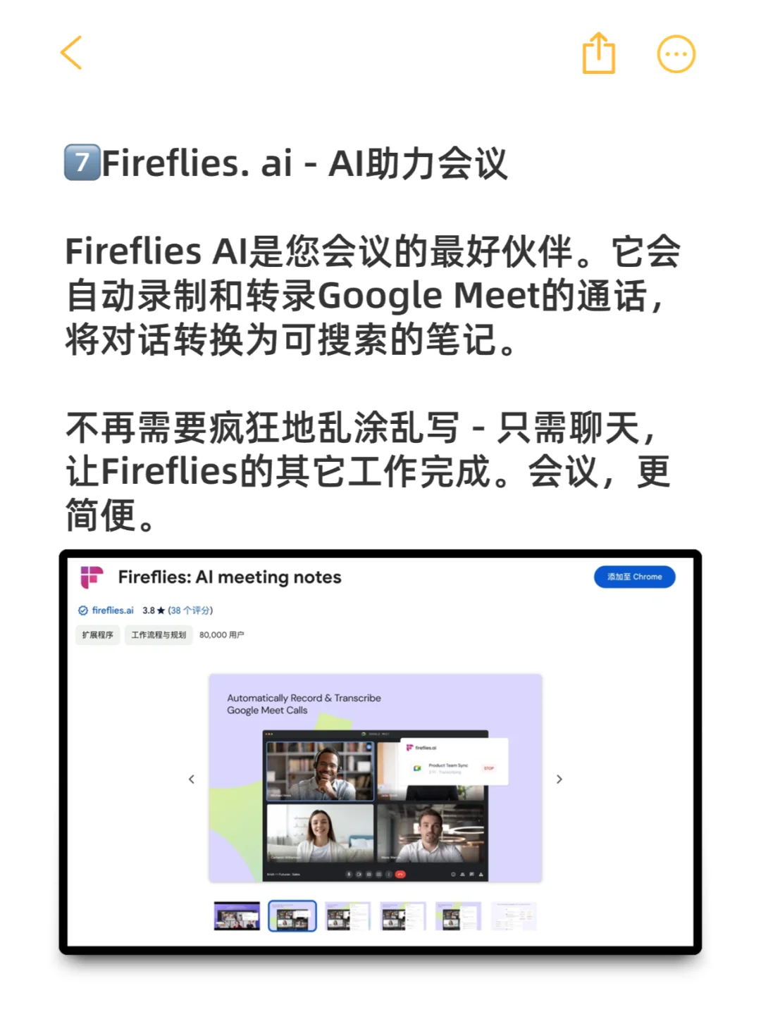 11个Chrome超级插件，帮你拉开同龄人差距