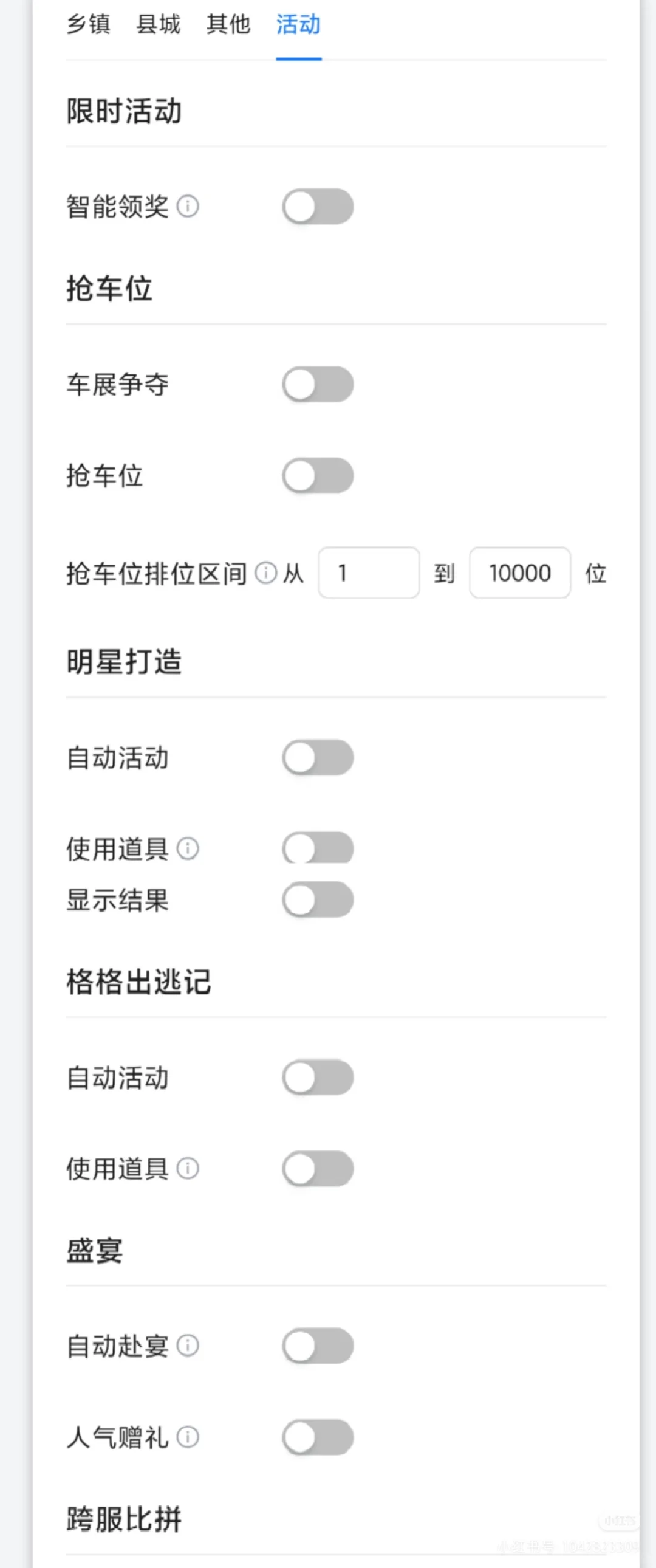 全新版本·时光杂货店脚本～