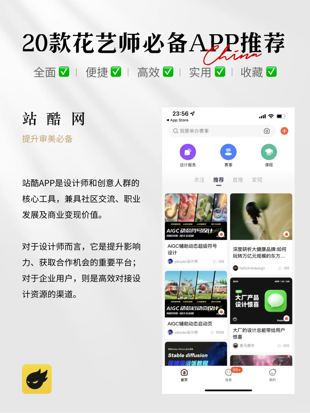 花艺师工具大公开！这些法宝让你事半功倍