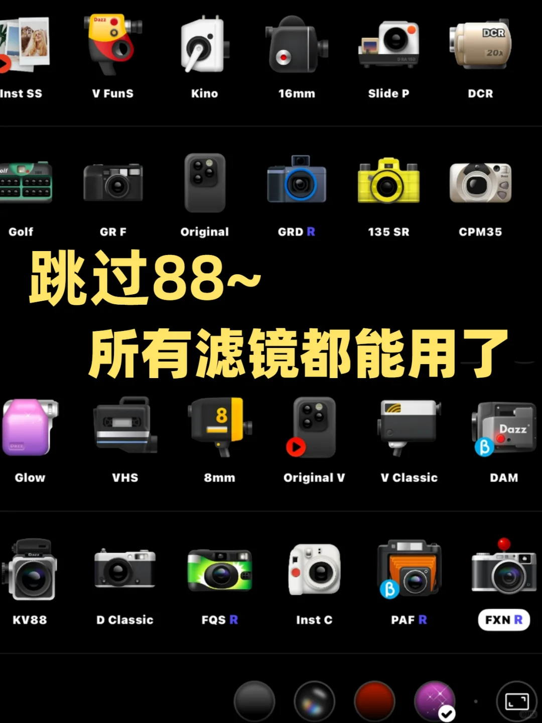 dazz免费版，永久订阅终于被我用上了！