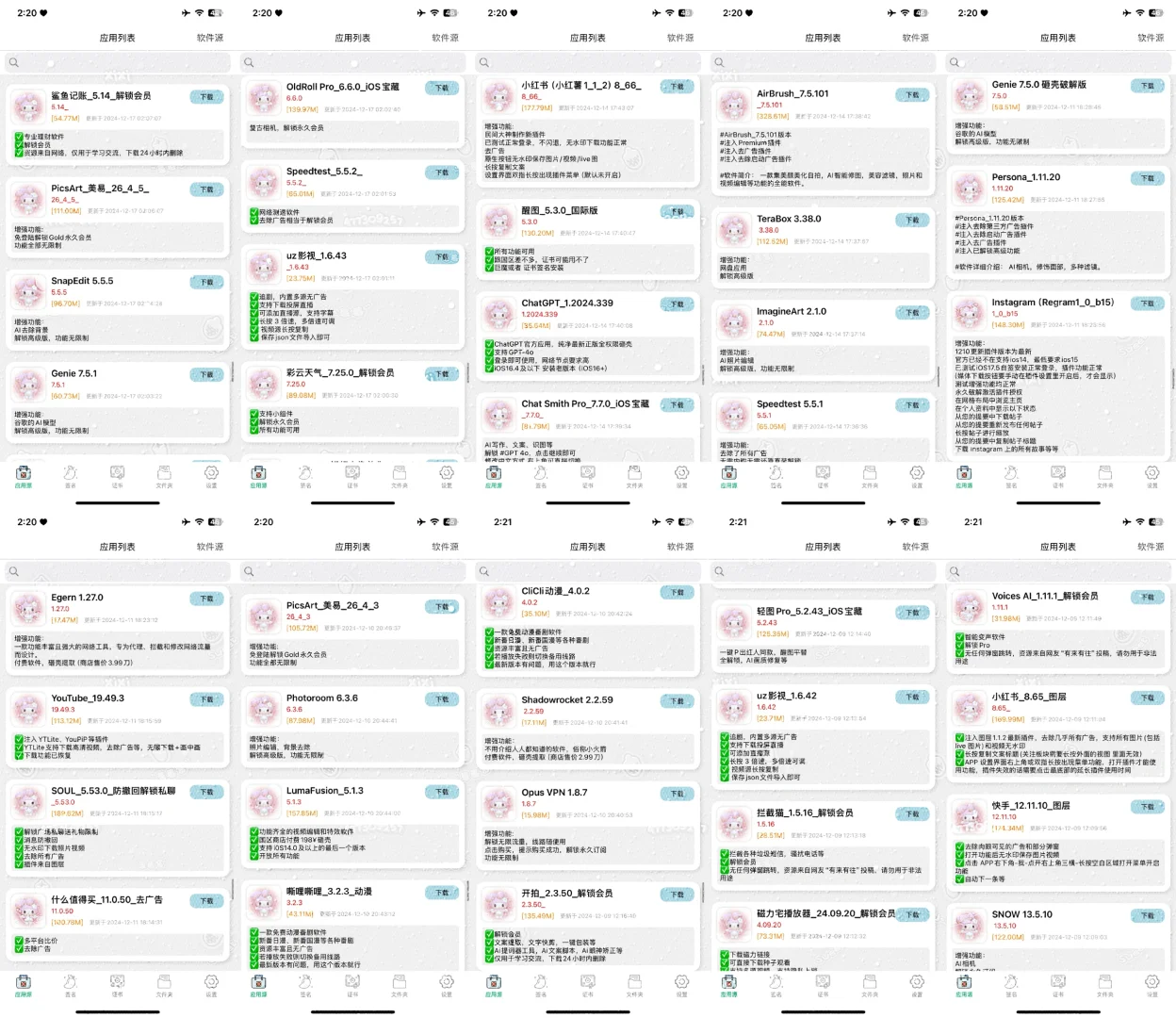 1️⃣🥕都不要的软件源特价来啦~超级超级多~