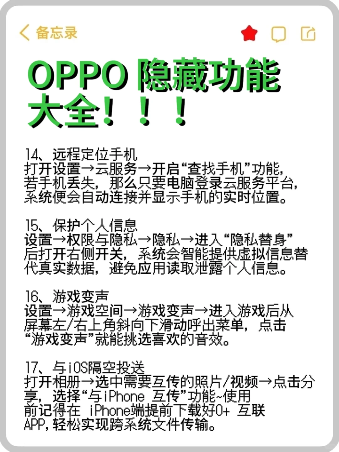 用oppo的都存一下吧，很难再找这么全的了！