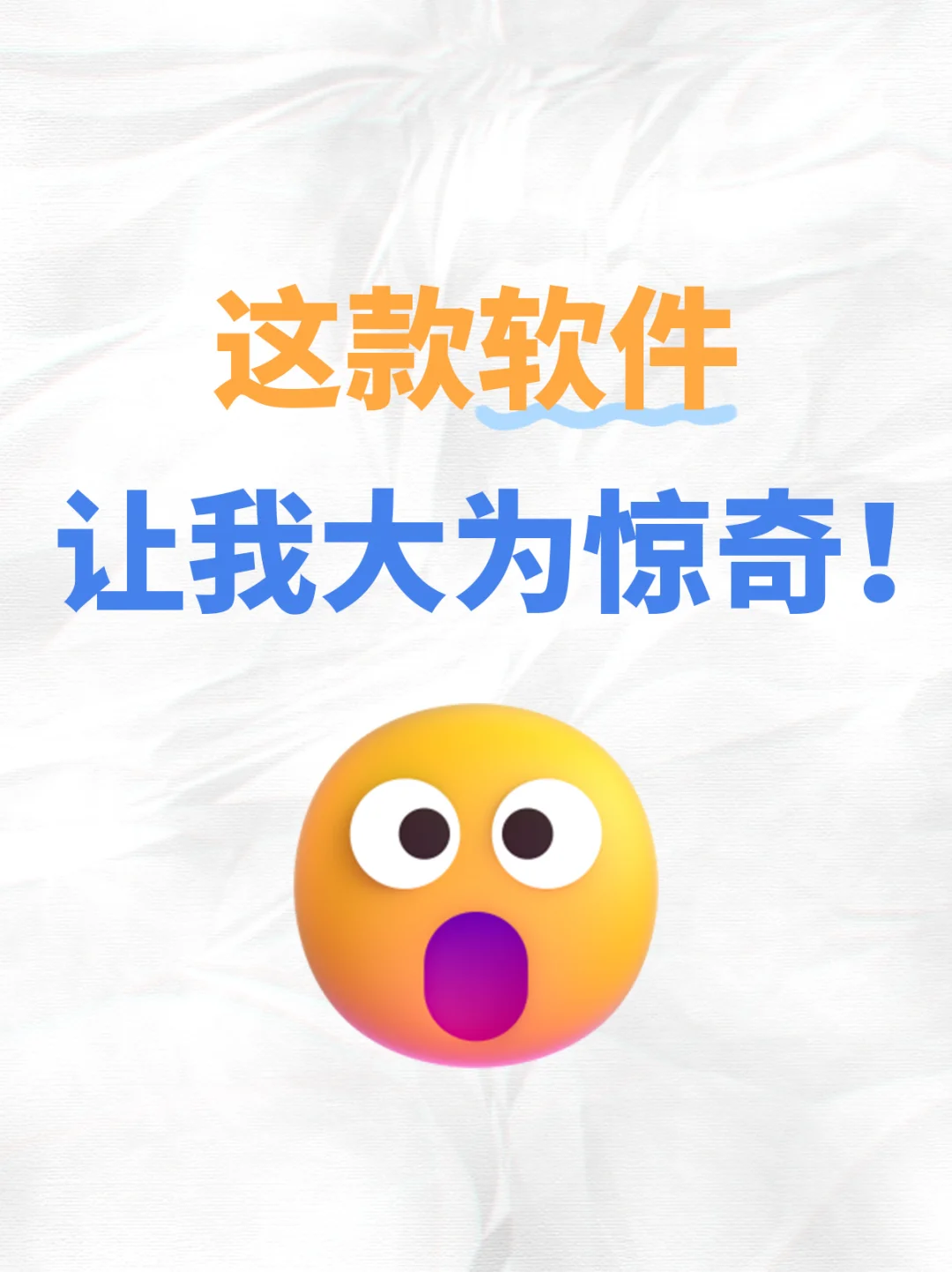 今天发现一款宝藏软件！