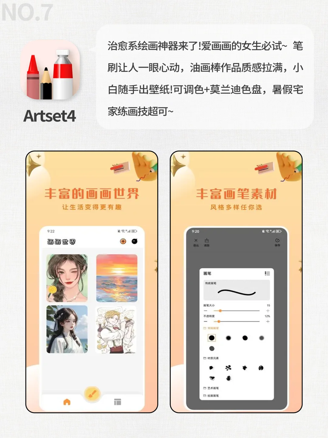 🔥女生手机该有8款神仙APP！悄悄惊艳所有人
