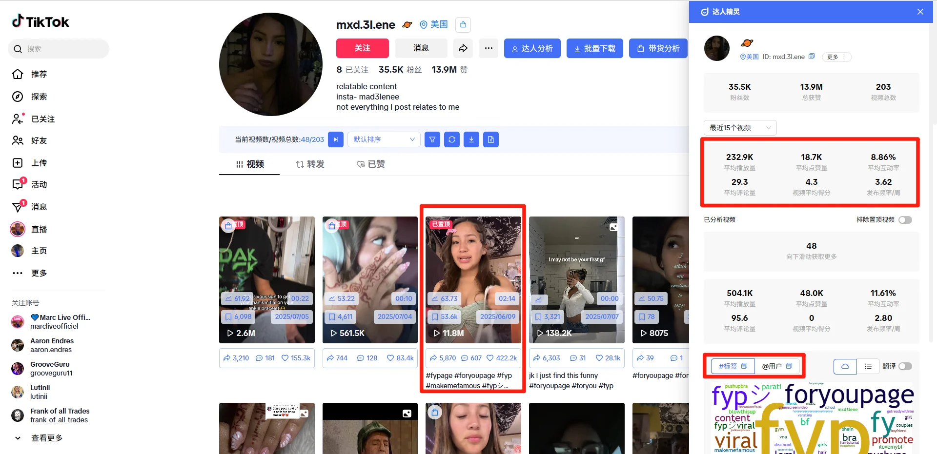 TK BD别再做无用功！AI脚本一键拆解省时提效