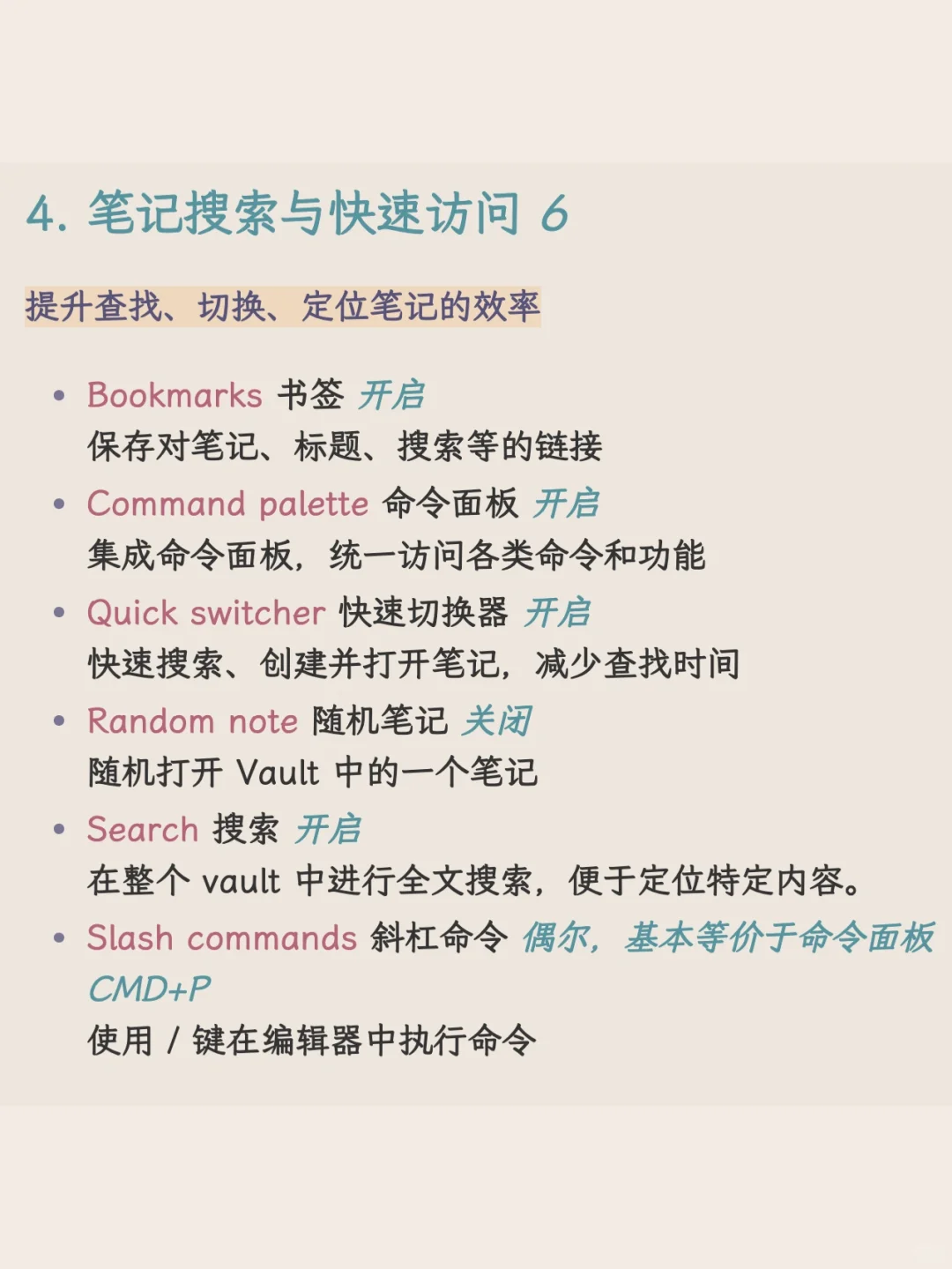 30 核心插件综述