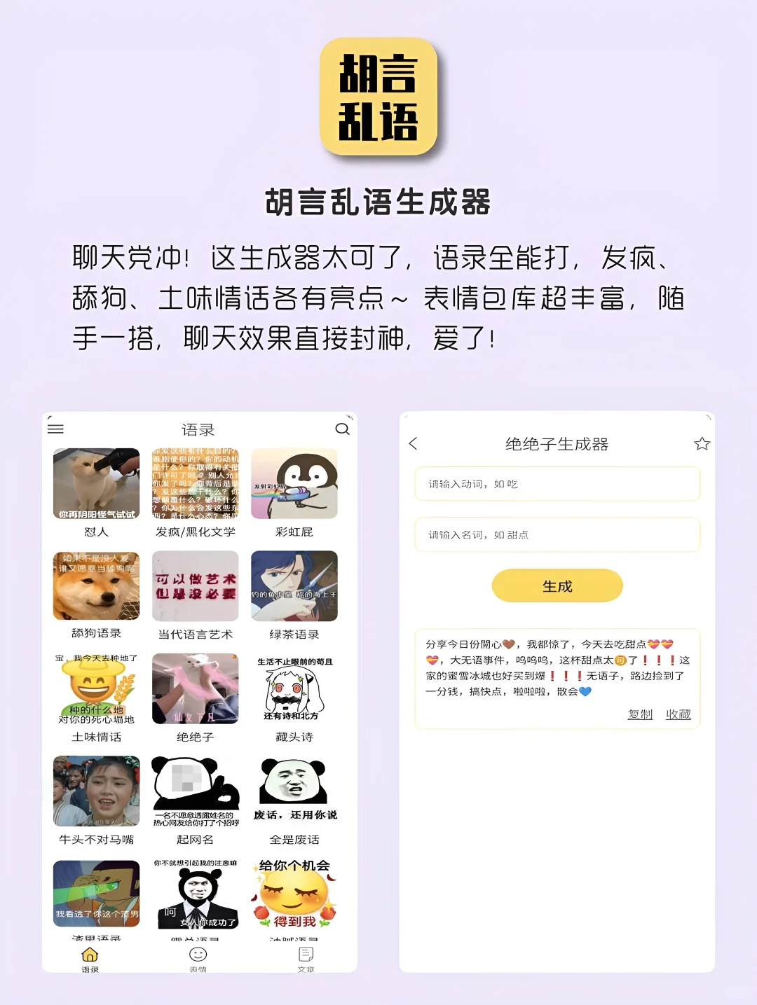 女生手机该有的8款神仙APP‼️