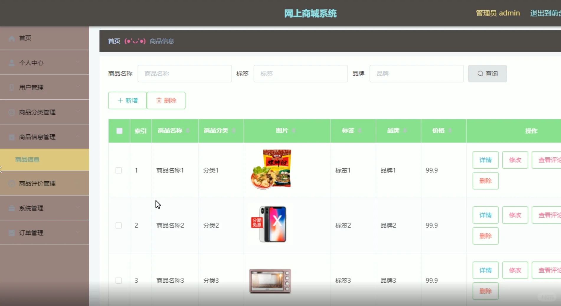JAVA springboot框架购物商城系统源码