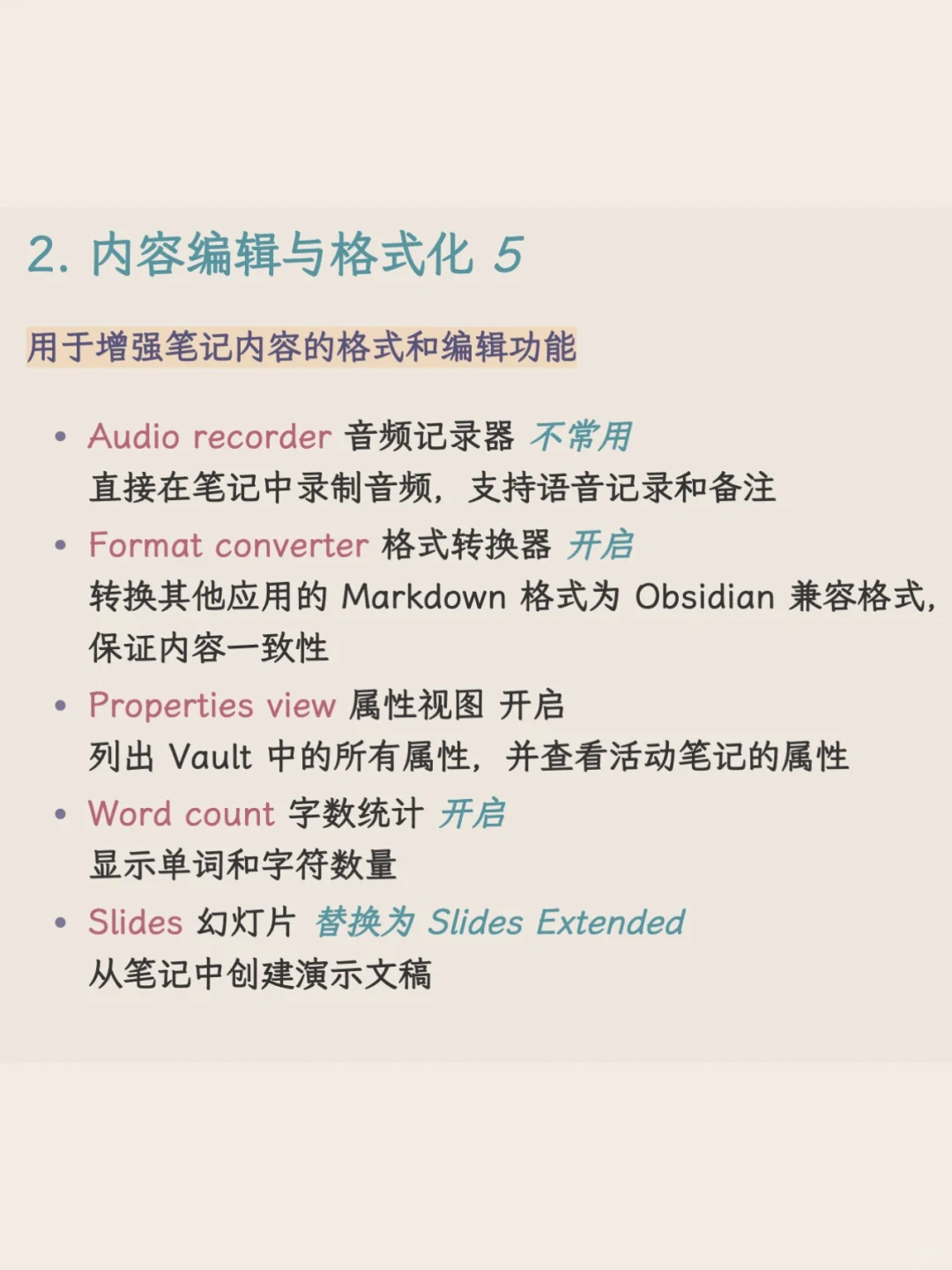 30 核心插件综述