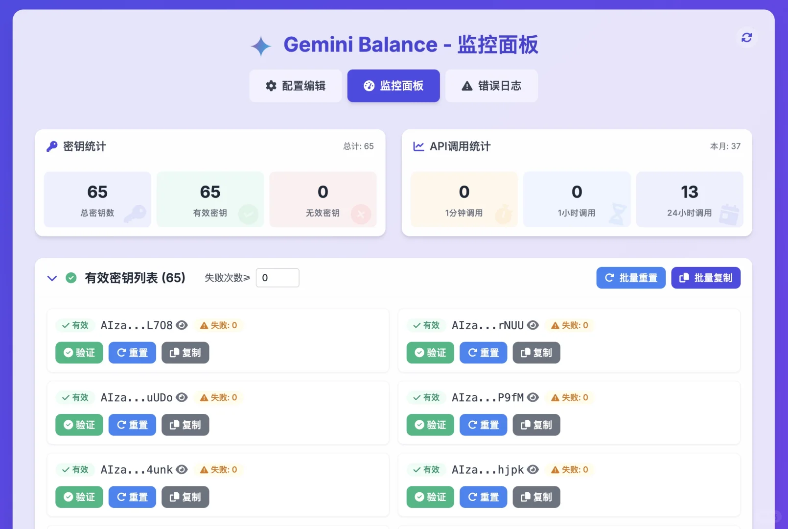 Gemini轮询搭建教程！
