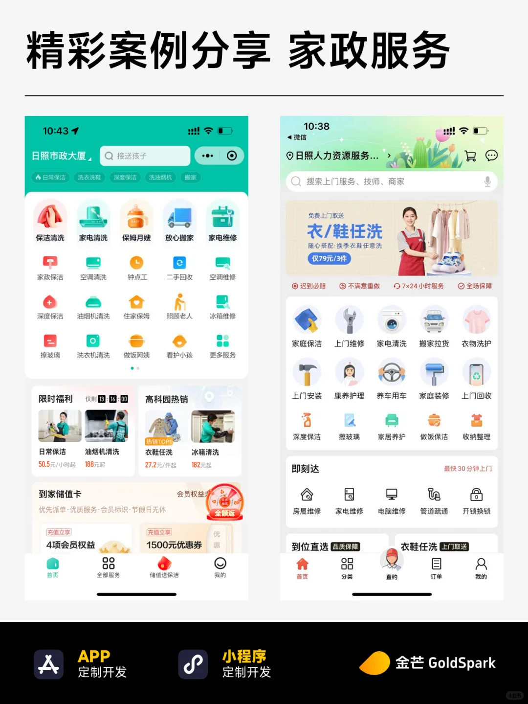 做一个app需要多少钱？制作周期有多久？