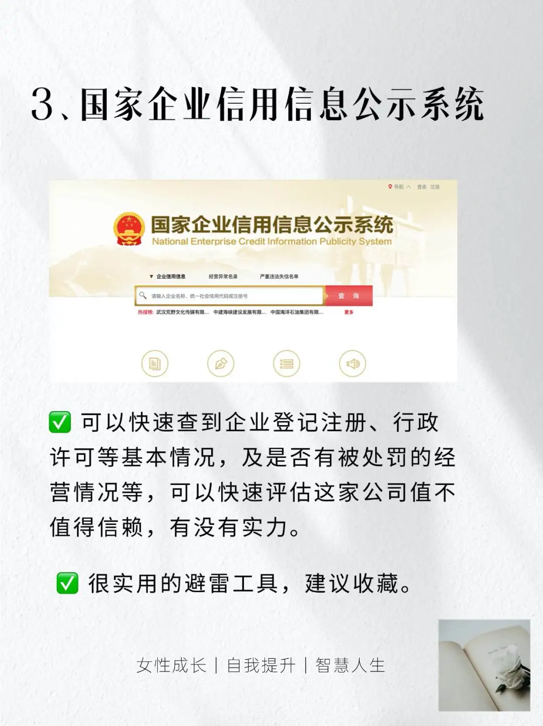 国家送的6个免费神器，每一个都好牛皮🐮