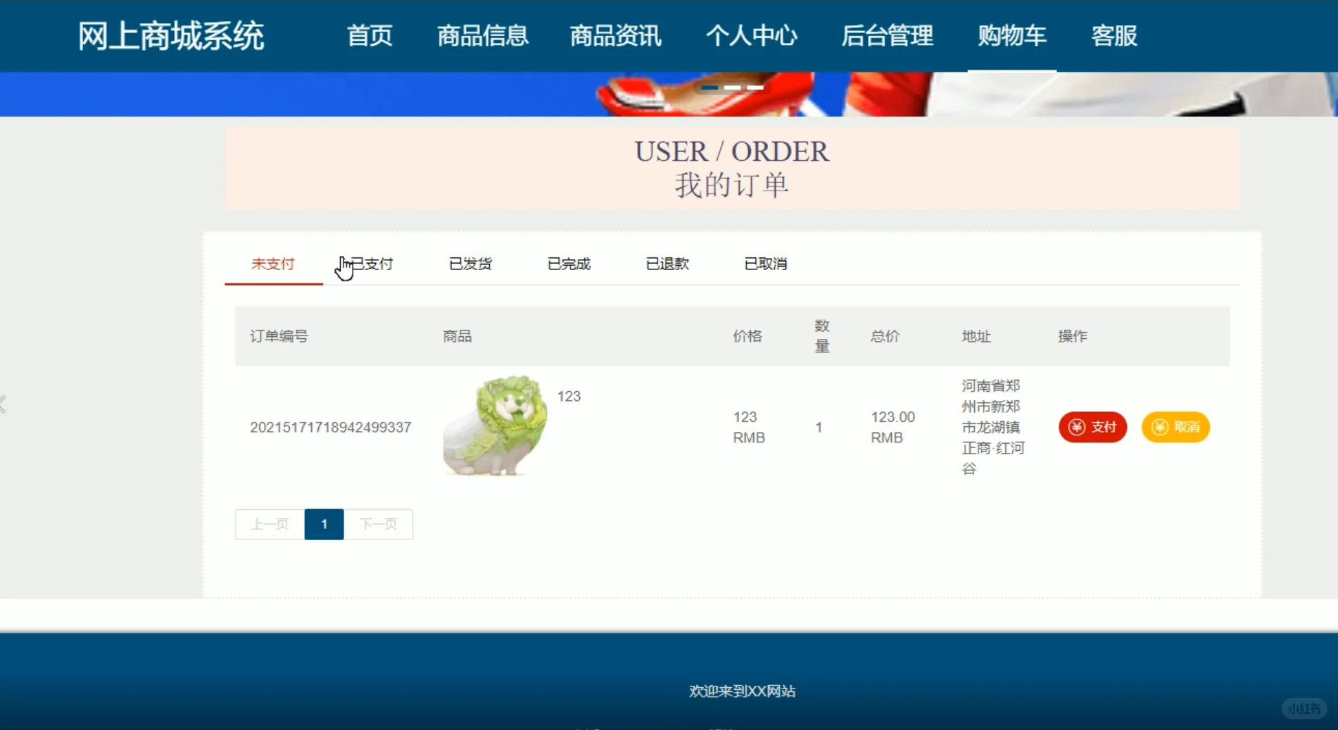JAVA springboot框架购物商城系统源码