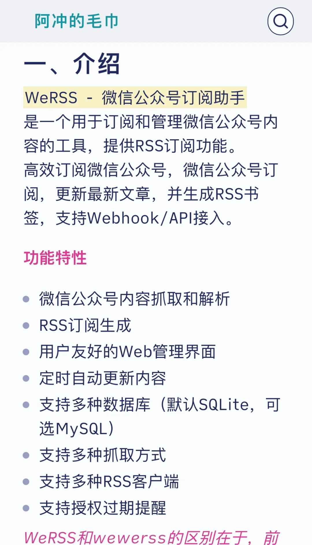 wewerss 最新平替