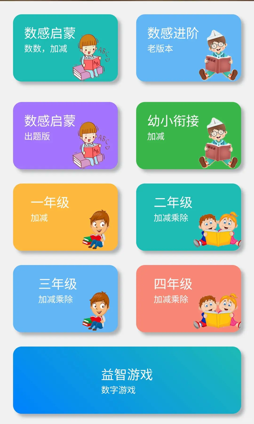 哭死，二胎了才发现这个数感神器