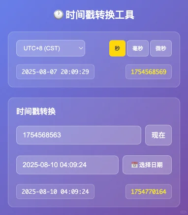 不会前端的我用AI做了个浏览器插件