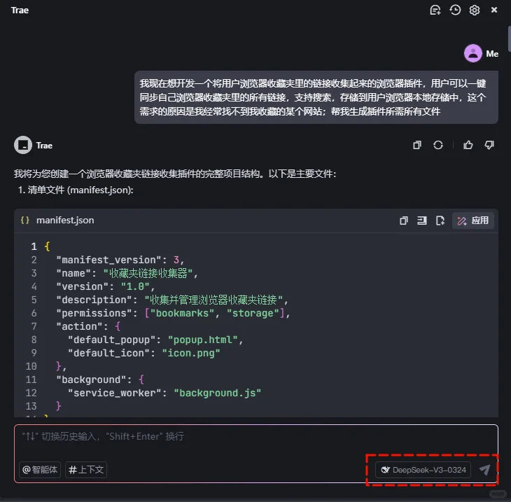 用ai编程做了一个浏览器插件