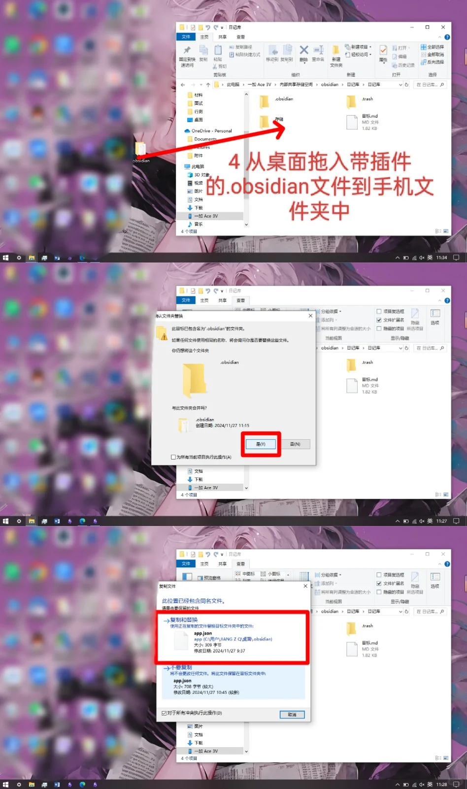 安卓版obsidian下载与插件安装