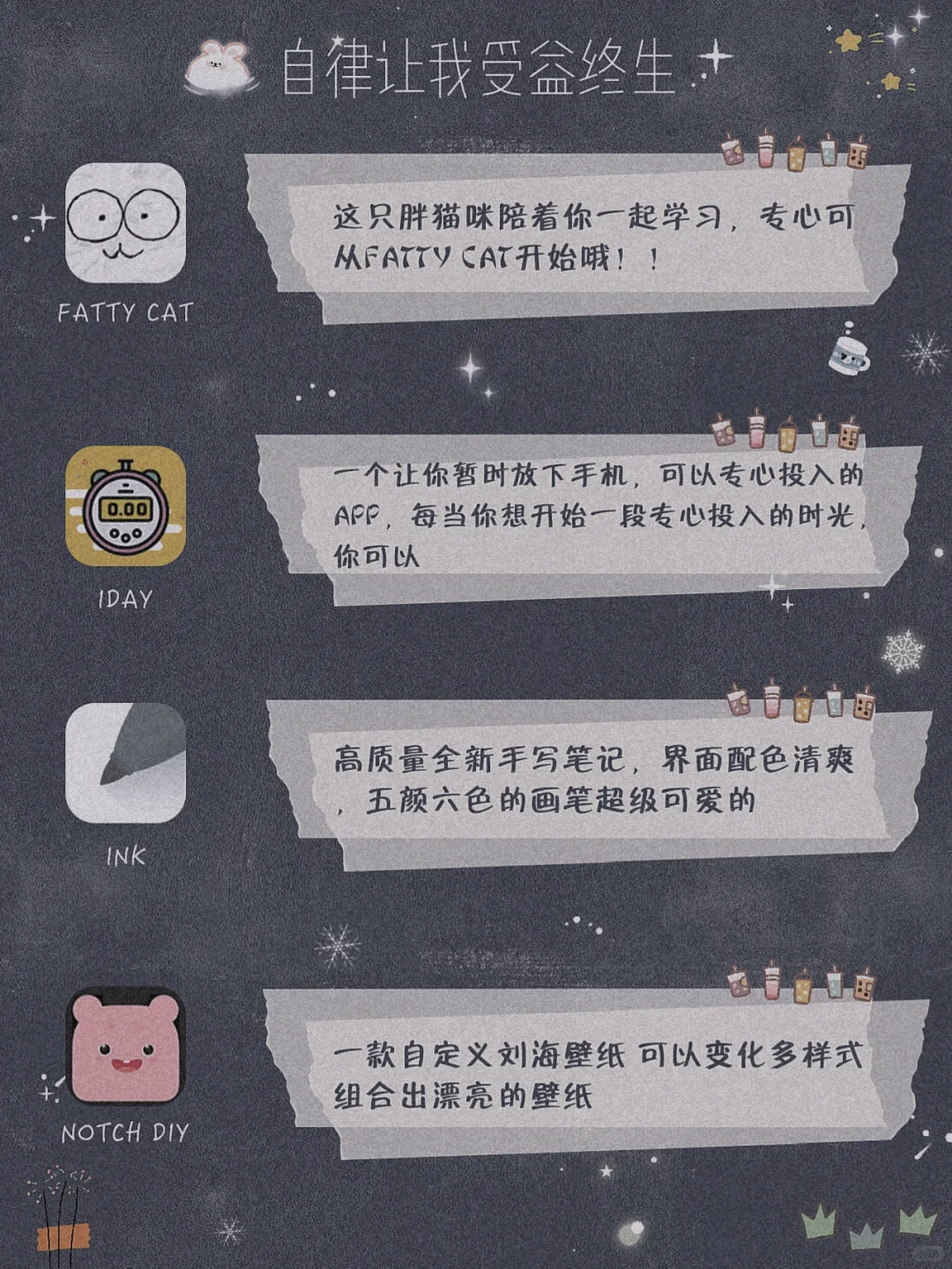 爆实用‼️甜酷女生超爱20款宝藏app 爱辽