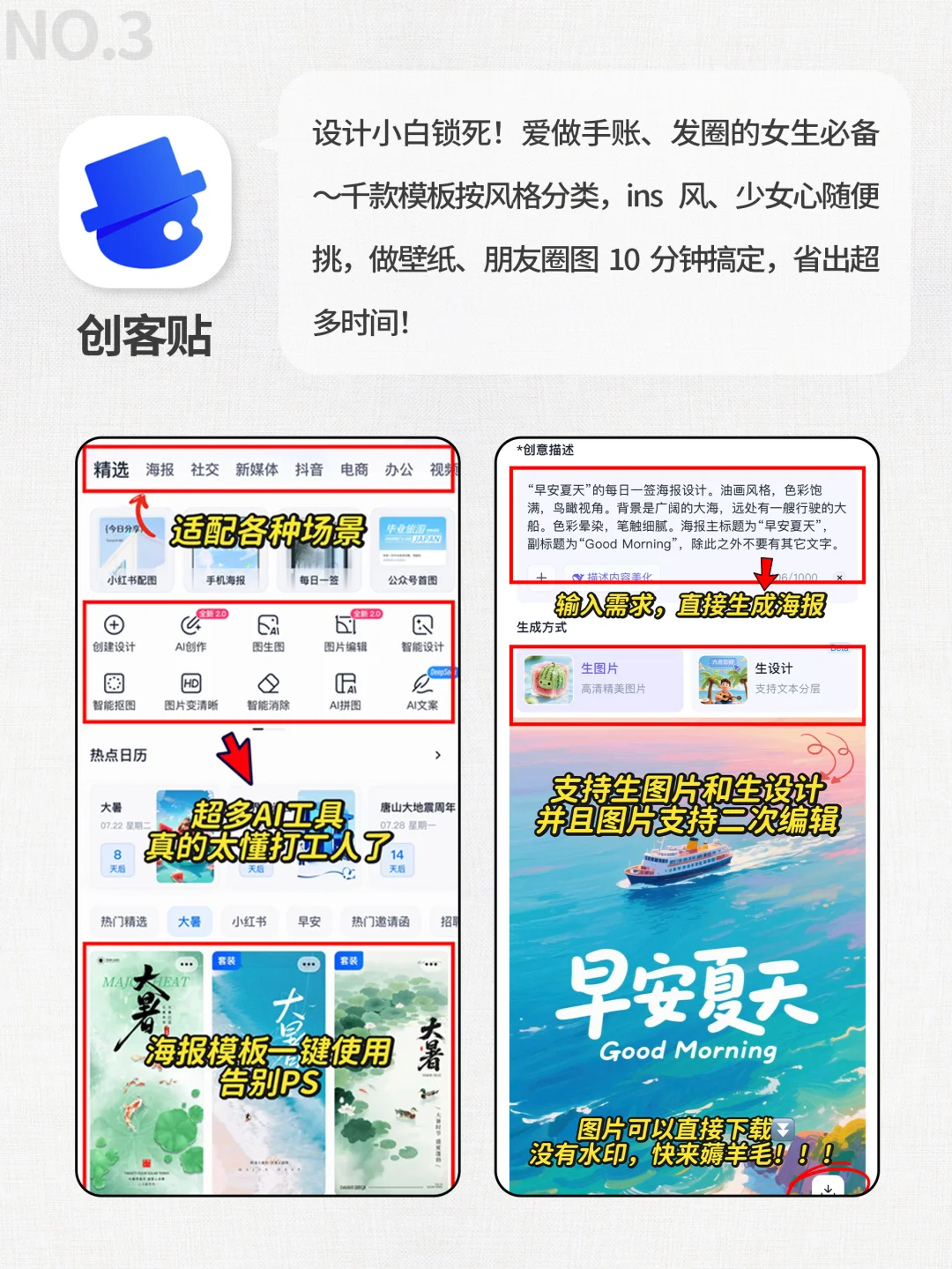 🔥女生手机该有8款神仙APP！悄悄惊艳所有人