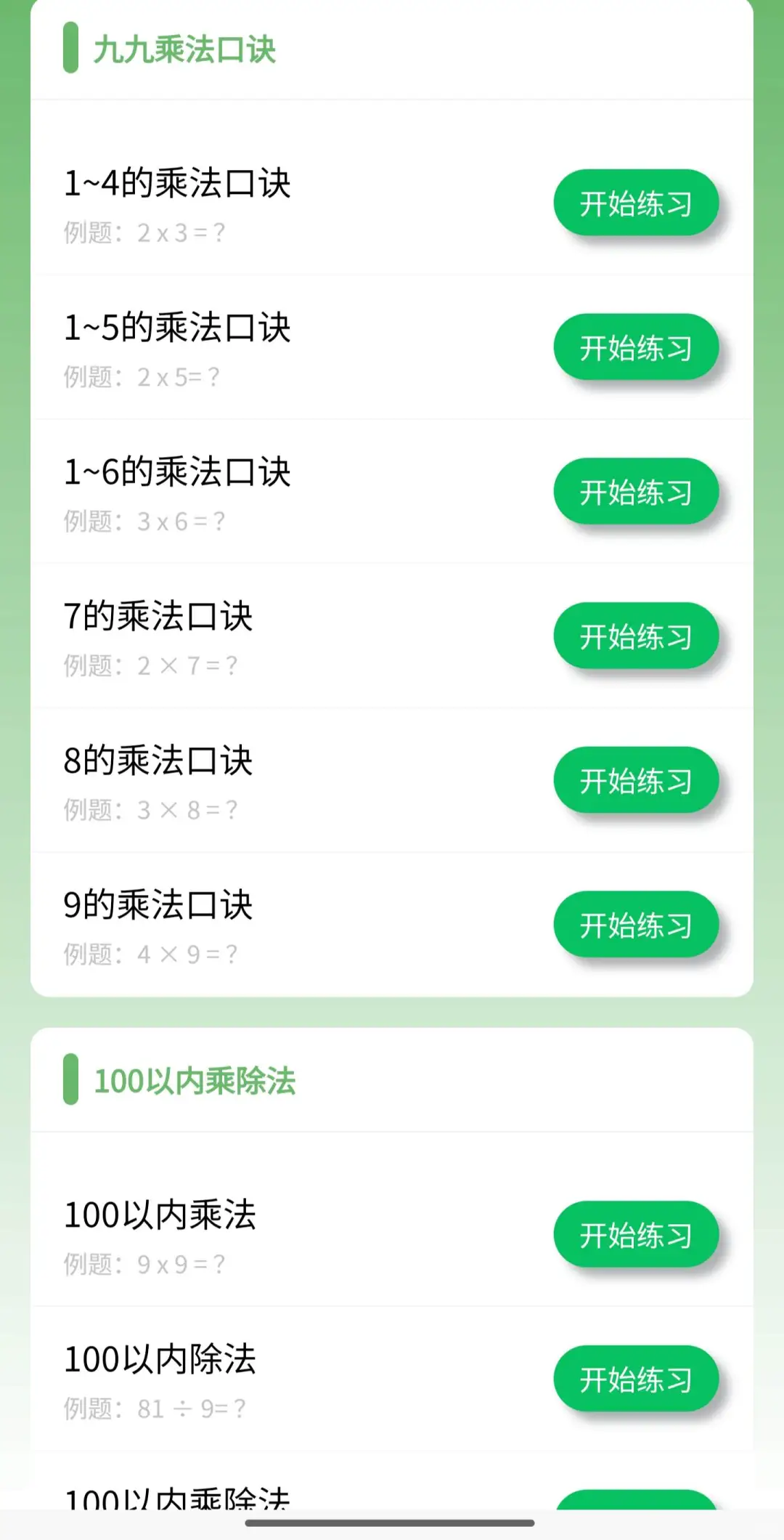 哭死，二胎了才发现这个数感神器
