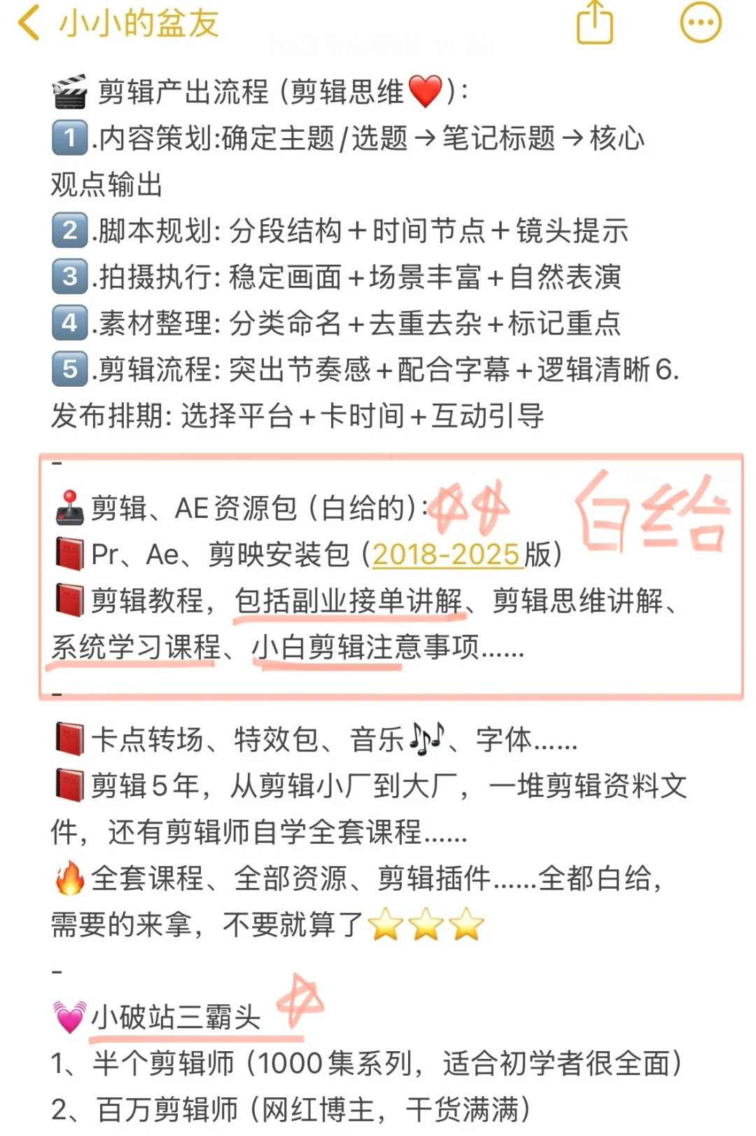 截图为证，这位姐妹真是剪辑思维的神啊啊啊