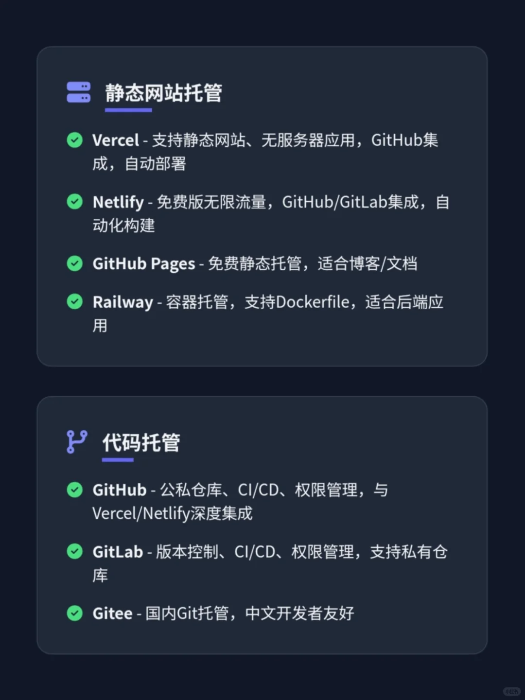 别只盯着cursor了，还有这么多很多免费工具