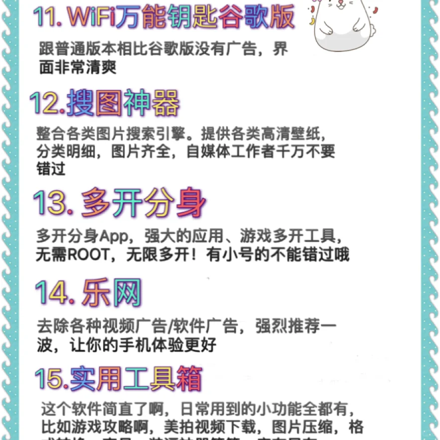 1️⃣5️⃣个堪称神器❗️❗️❗️却鲜为人知的APP🐮