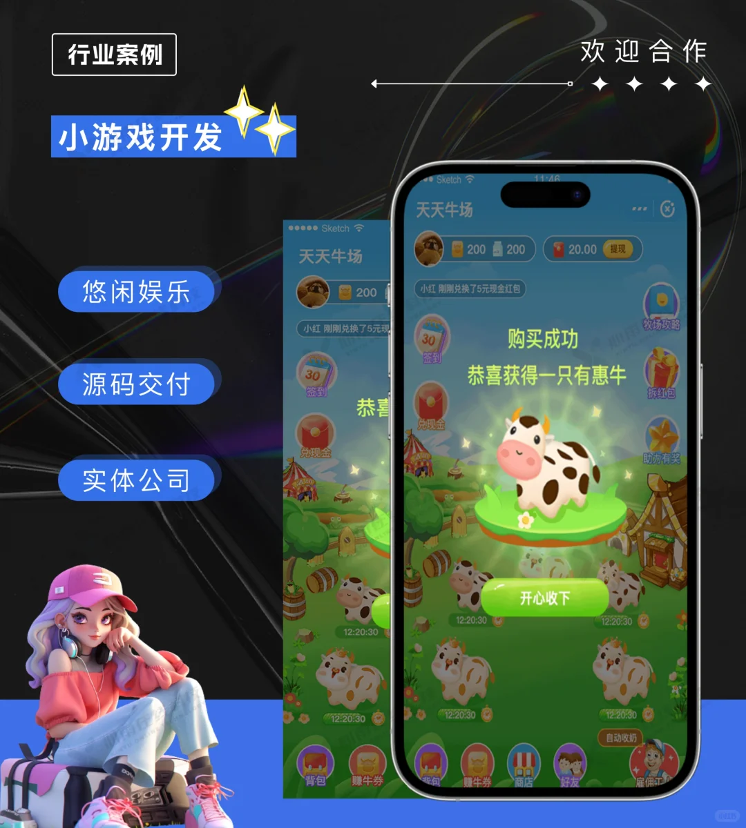 【定制小游戏开发，让您的流量变现更轻松！