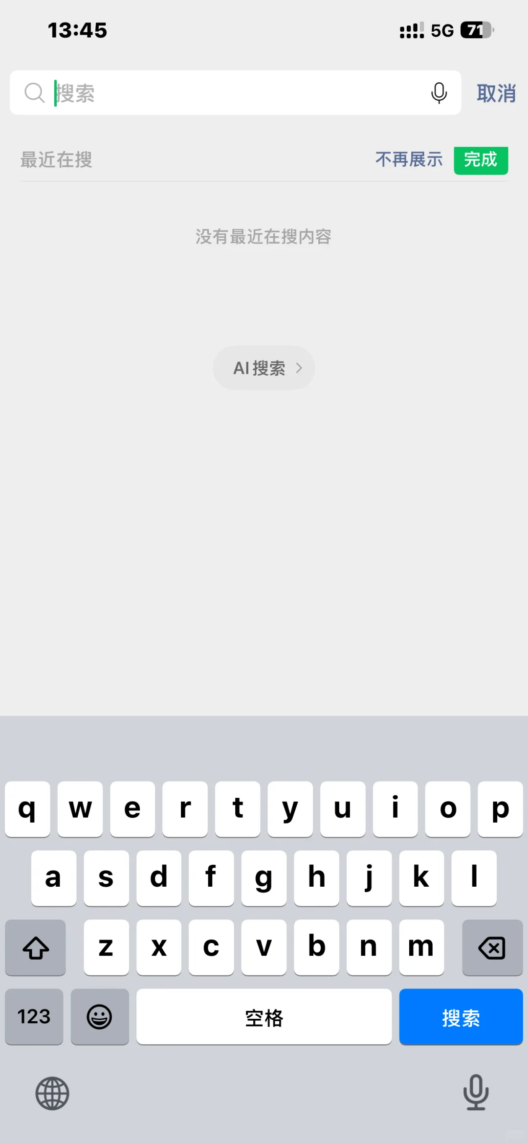 iOS26三方app不透明