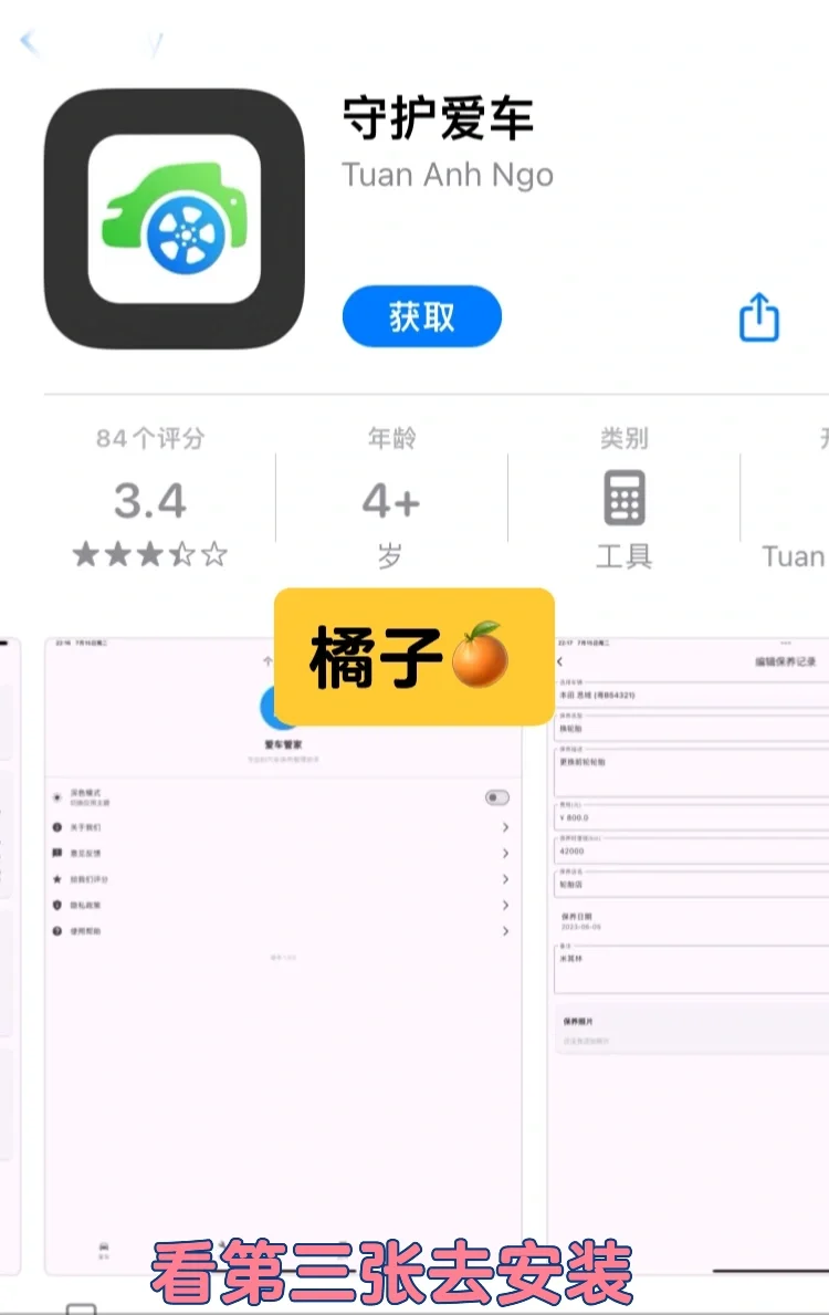 📽ios最新上架