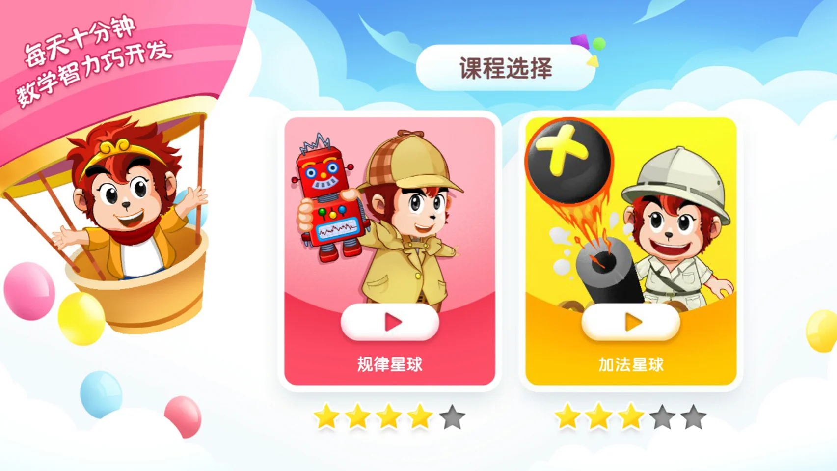 📺：适合幼儿使用的早教类电视软件推荐