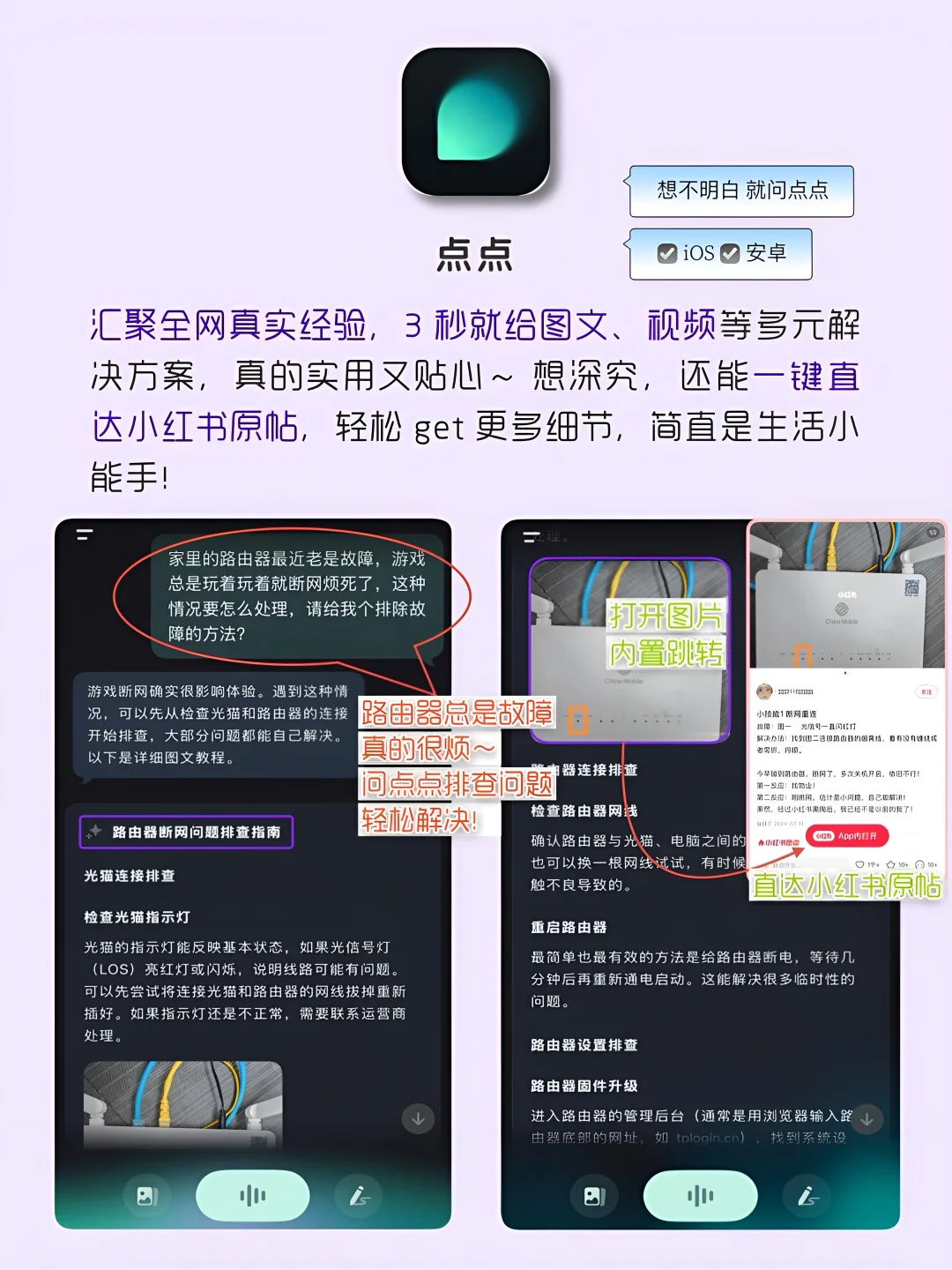 女生手机该有的8款神仙APP‼️