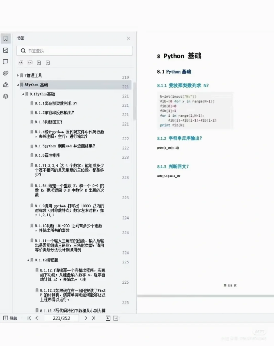 建议软件测试都准备到这种程度再去面试……