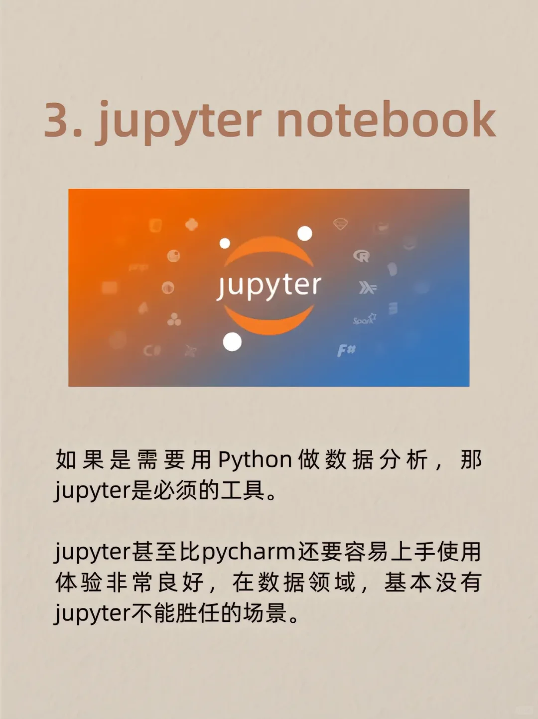 编程大佬推荐:新生学Python必装软件！